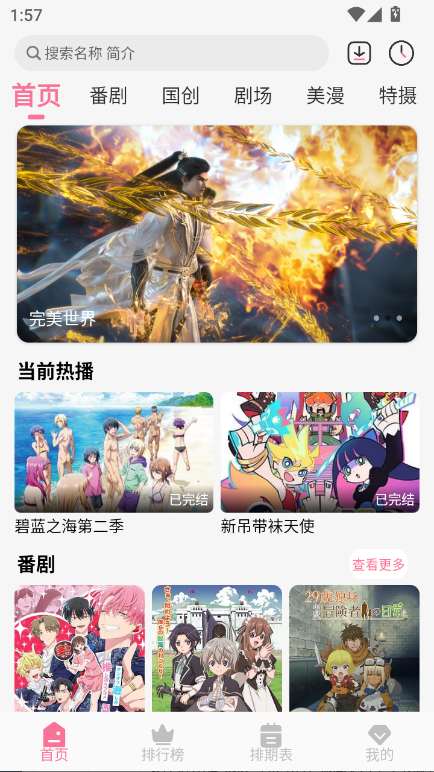 mifun截图