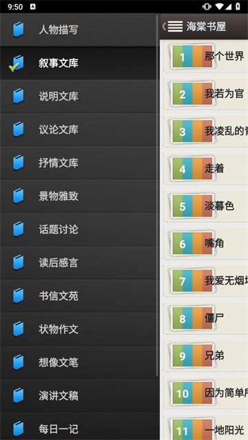 海棠文学城正版截图