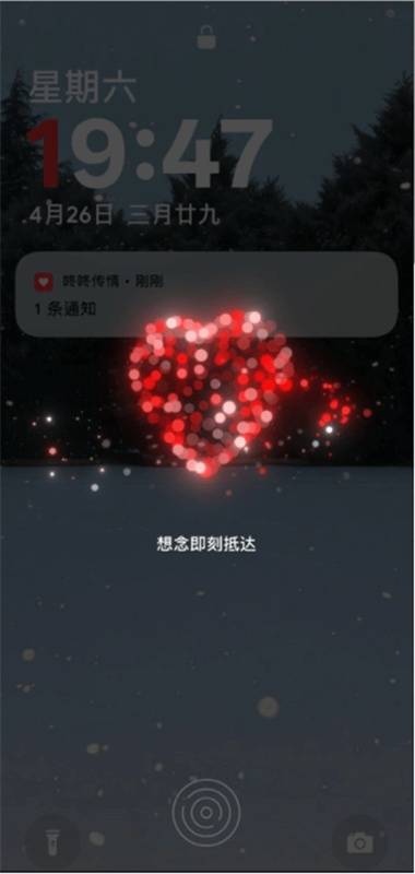 咚咚传情截图