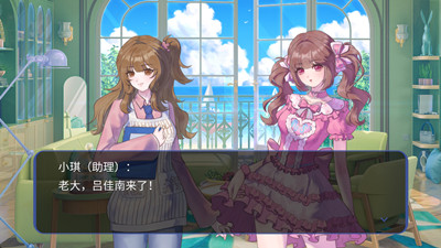 星梦养成记截图
