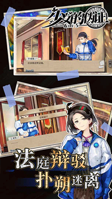 少女的伪证截图