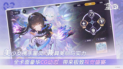 星回截图