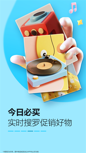 亚马逊购物平台手机版截图