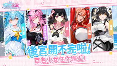 汹涌少女截图