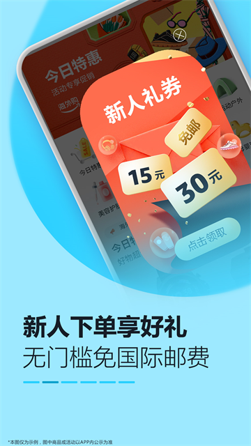 亚马逊购物中文版截图