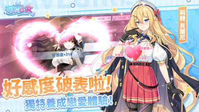 汹涌少女截图
