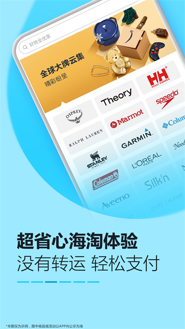 亚马逊购物中文版截图