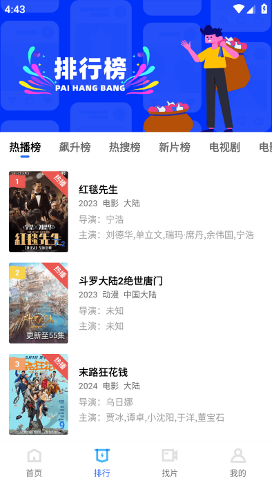 白云视频纯净版截图