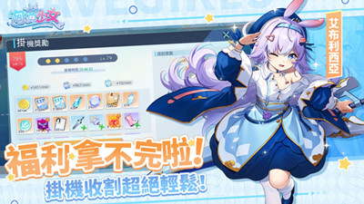 汹涌少女截图