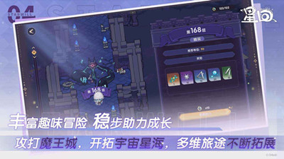 星回截图