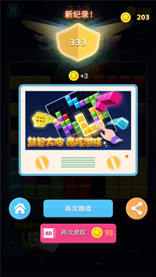 多牛百变方块截图