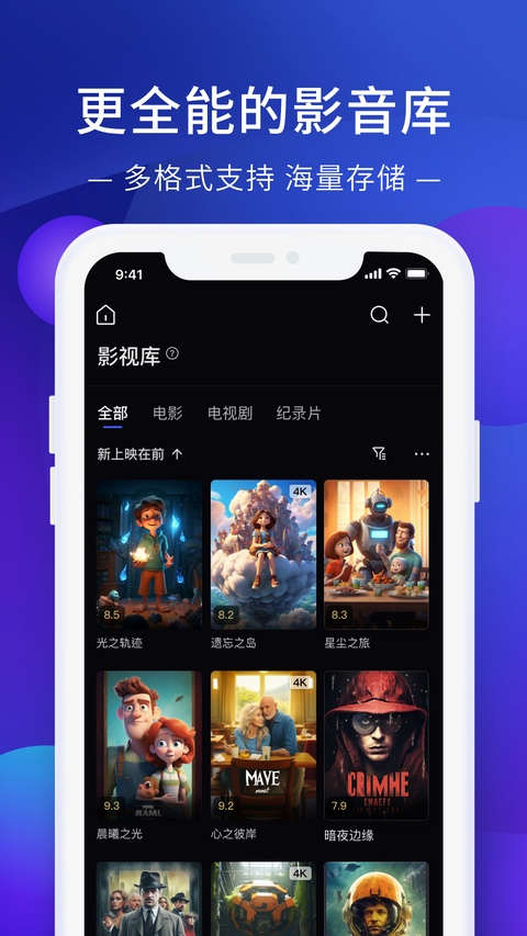 极空间截图