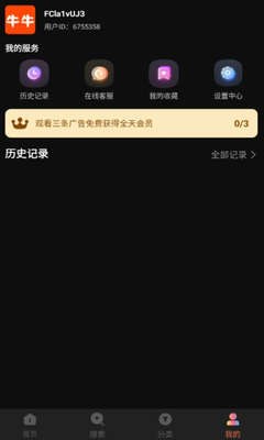 牛牛视频截图