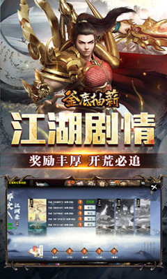 釜底抽薪 怒斩一刀爽爽爆截图