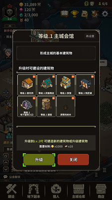 猎魔村物语截图