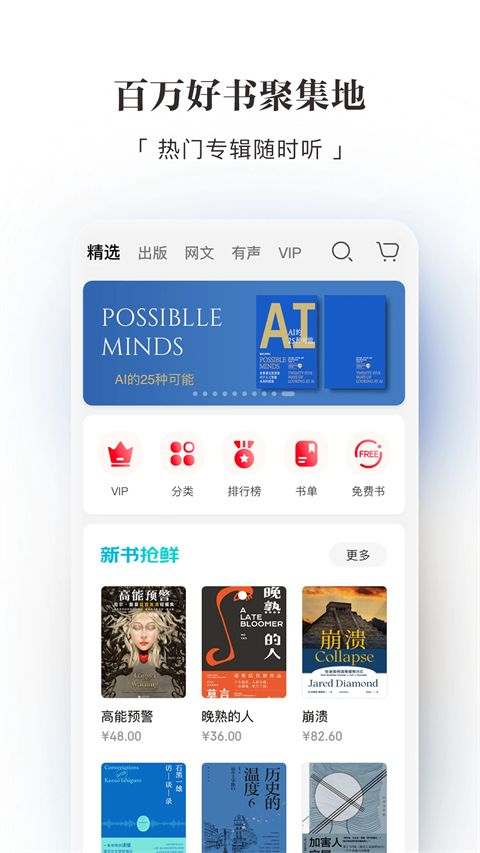 京东读书专业版截图