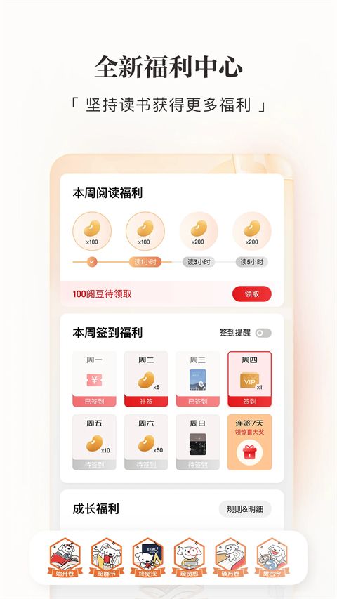 京东读书专业版截图