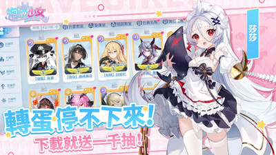 汹涌少女截图