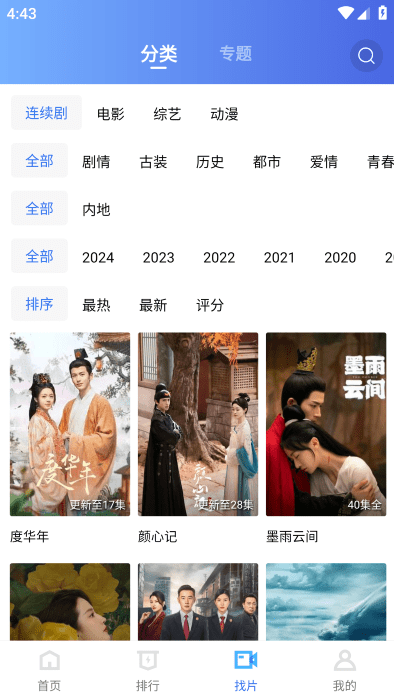 白云视频免广告版截图