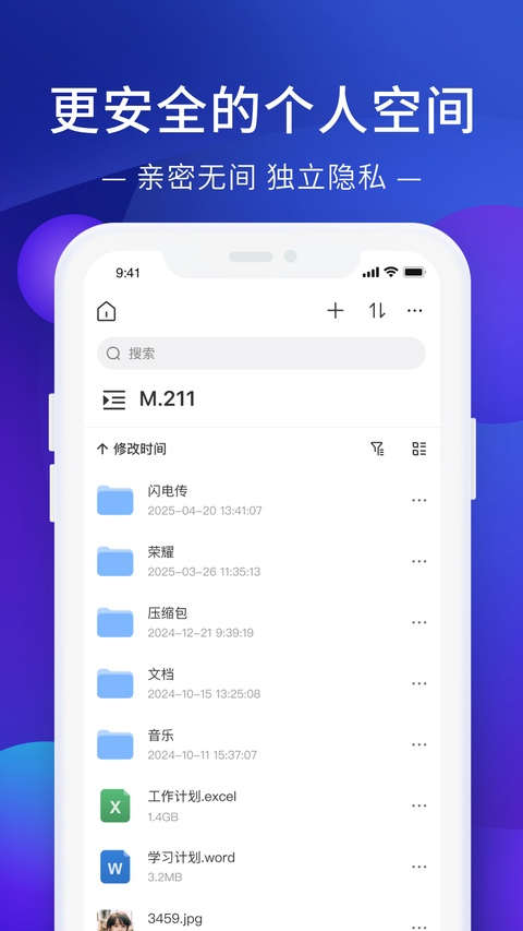 极空间z2pro版截图