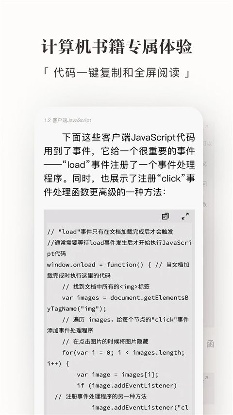 京东读书墨水屏版截图