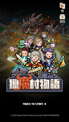 猎魔村物语截图