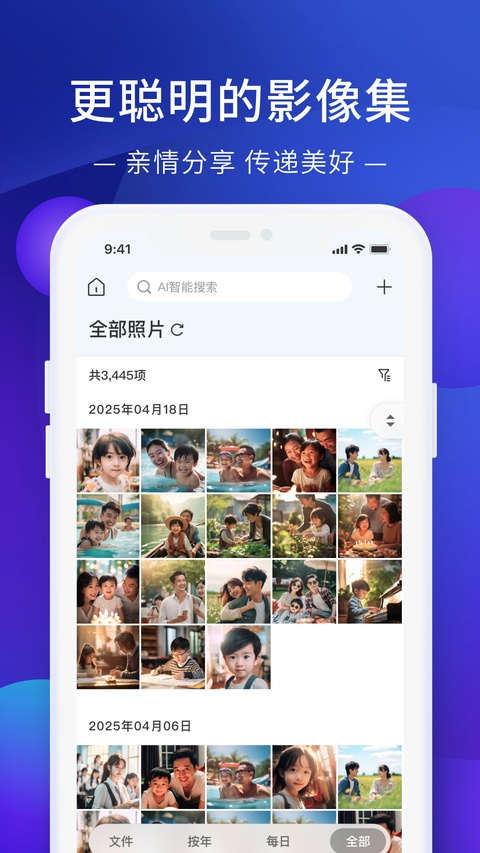 极空间z2pro版截图