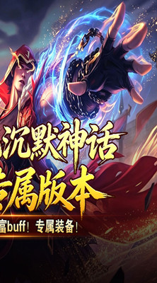 王者之战 天魔之路专属爆截图