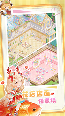 明星花店截图