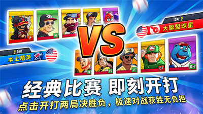 超级棒球手机版截图