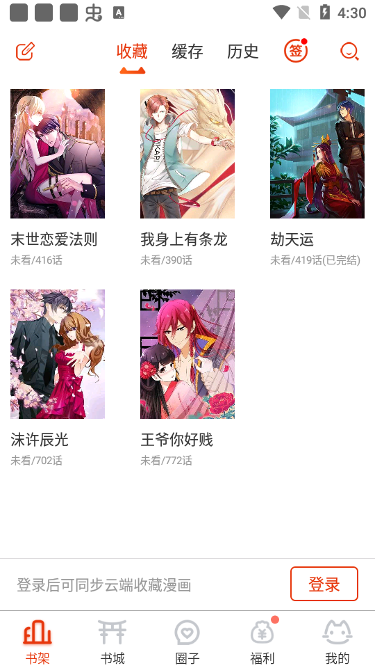 漫画岛免费版截图