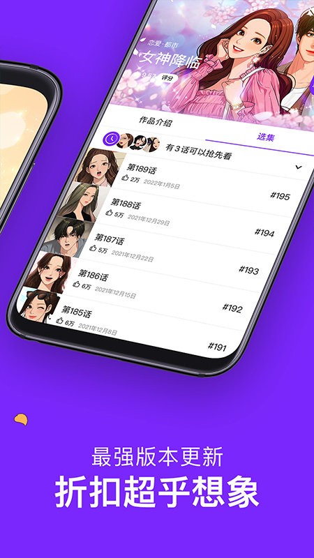 咚漫漫画免费版截图