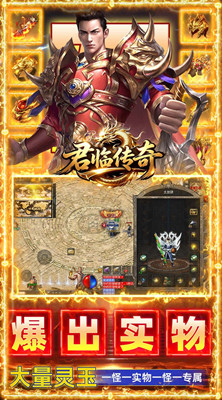 君临传奇 176复古专属金币服截图