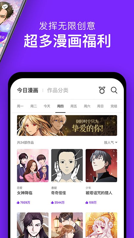 咚漫漫画免费版截图