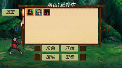 忍界对决截图