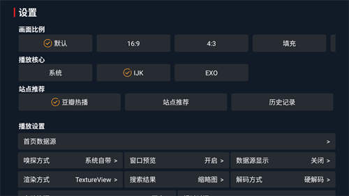 沐沐影视TV版截图