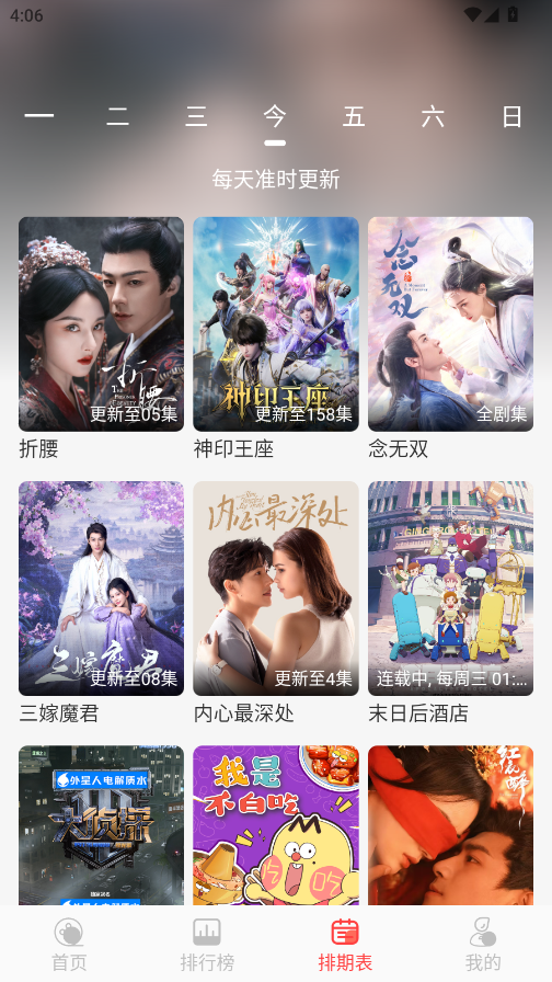 橘子视频免费追电视剧截图