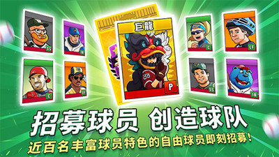超级棒球手机版截图