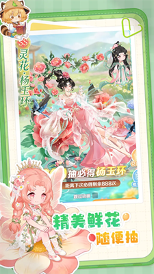 明星花店截图