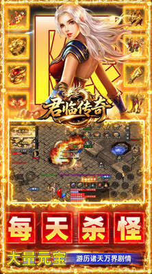 君临传奇 176复古专属金币服截图