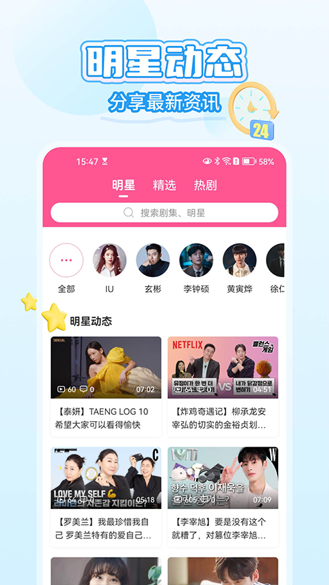 韩小圈免费版截图