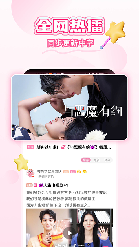 韩小圈韩剧tv截图