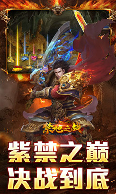 禁地之战 乾马金龙专属截图
