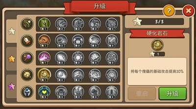 王国守卫战归来手机版截图