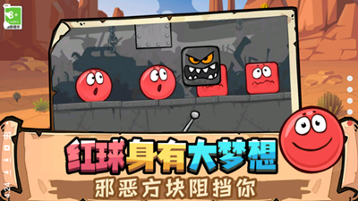 豆豆探险闯关截图