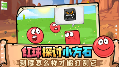 豆豆探险闯关截图