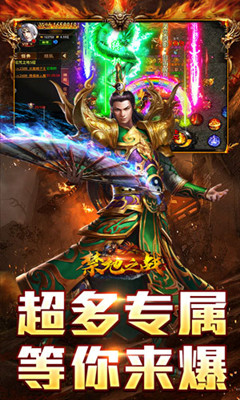 禁地之战 乾马金龙专属截图