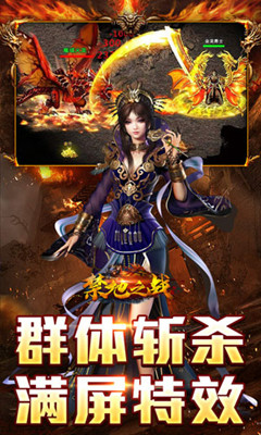 禁地之战 乾马金龙专属截图