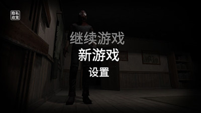 后室模拟器截图