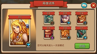 王国守卫战归来截图